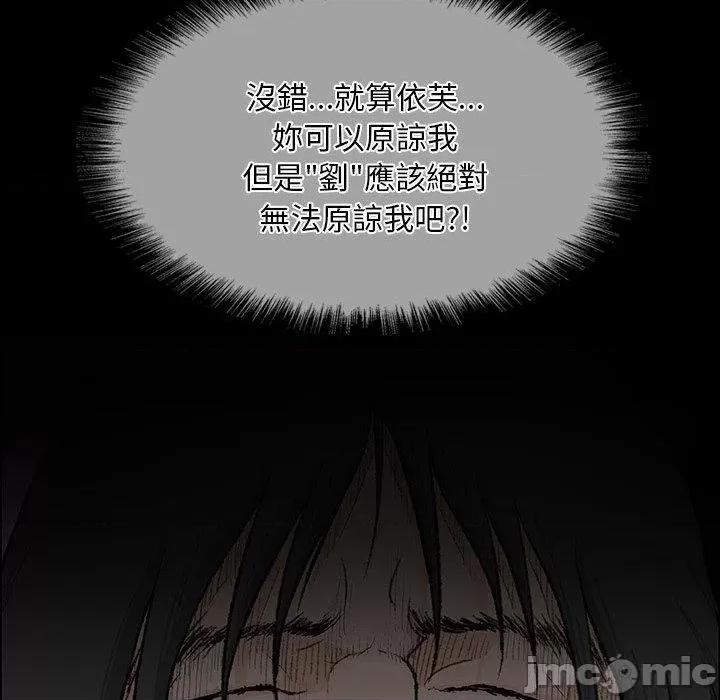 野狗 野狗-第 9 话 第67页