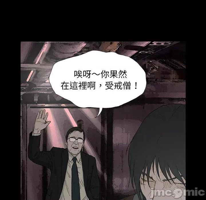 野狗 野狗-第 9 话 第69页