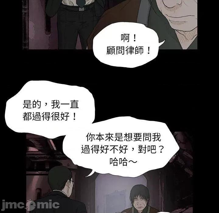 野狗 野狗-第 9 话 第70页