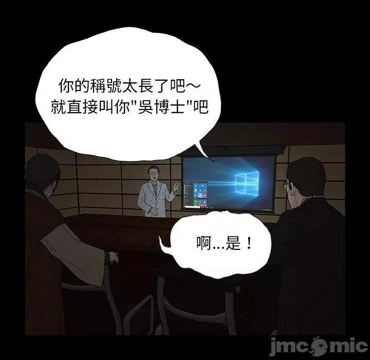 野狗 野狗-第 9 话 第83页