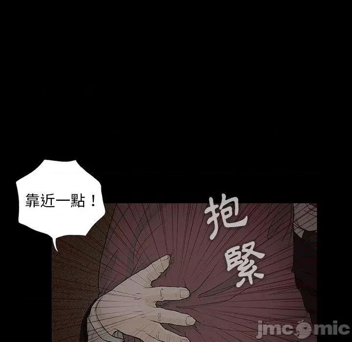 野狗 野狗-第 9 话 第88页