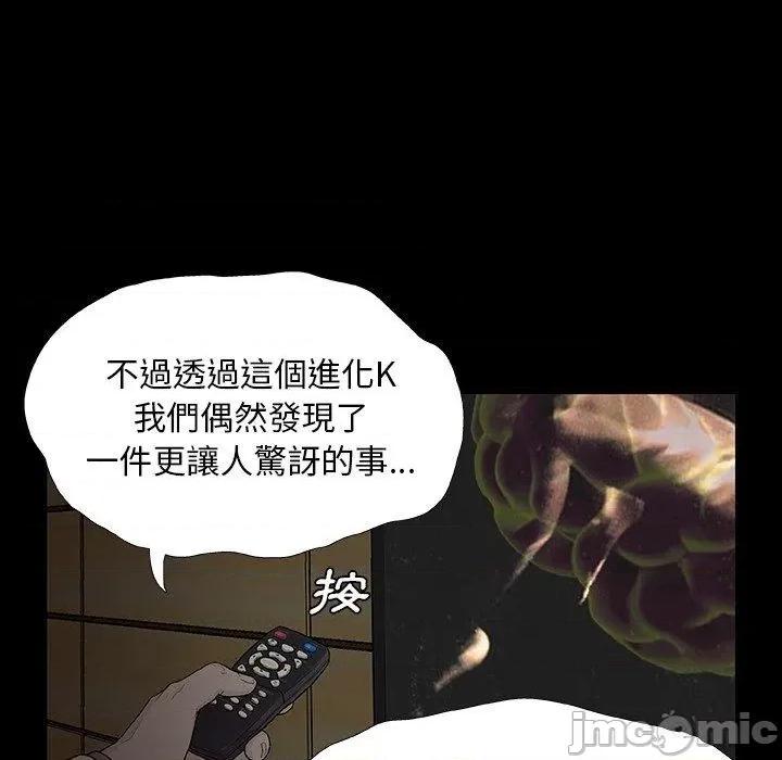 野狗 野狗-第 9 话 第96页