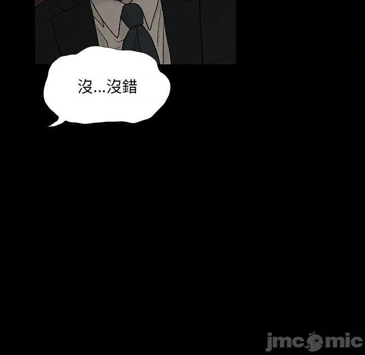 野狗 野狗-第 9 话 第101页
