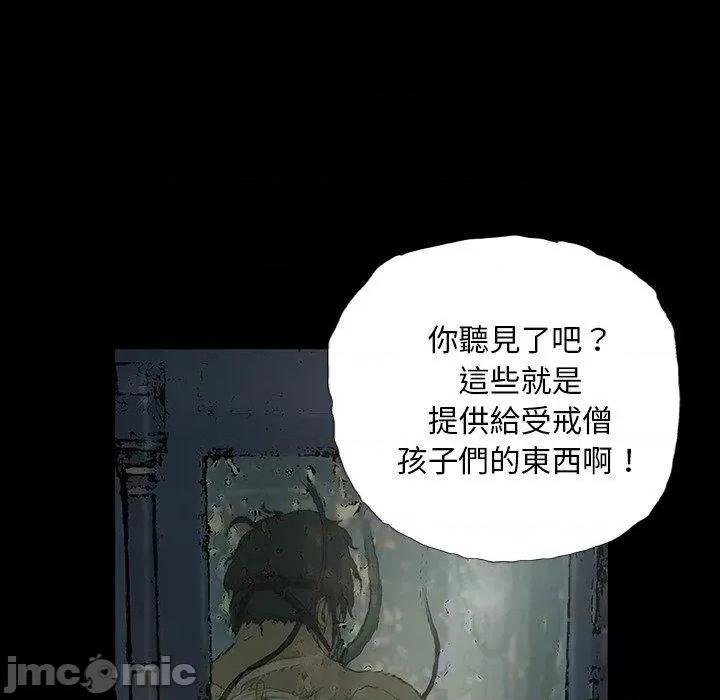 野狗 野狗-第 9 话 第103页