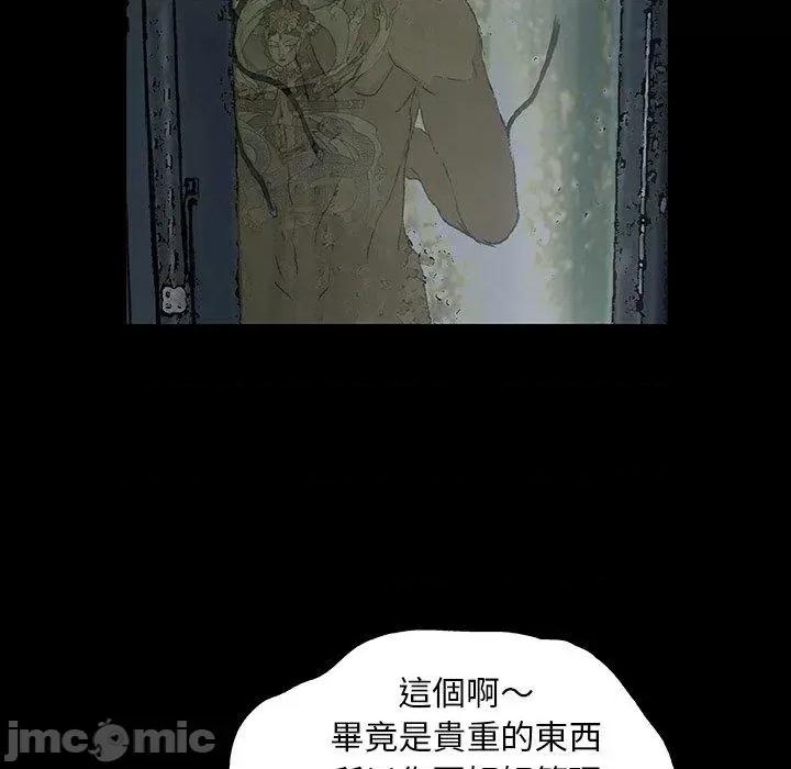野狗 野狗-第 9 话 第104页