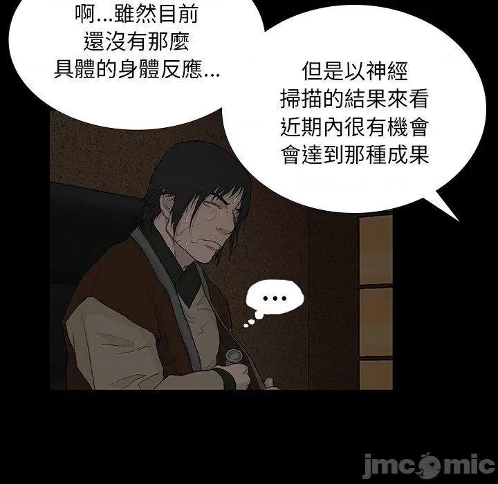 野狗 野狗-第 9 话 第120页