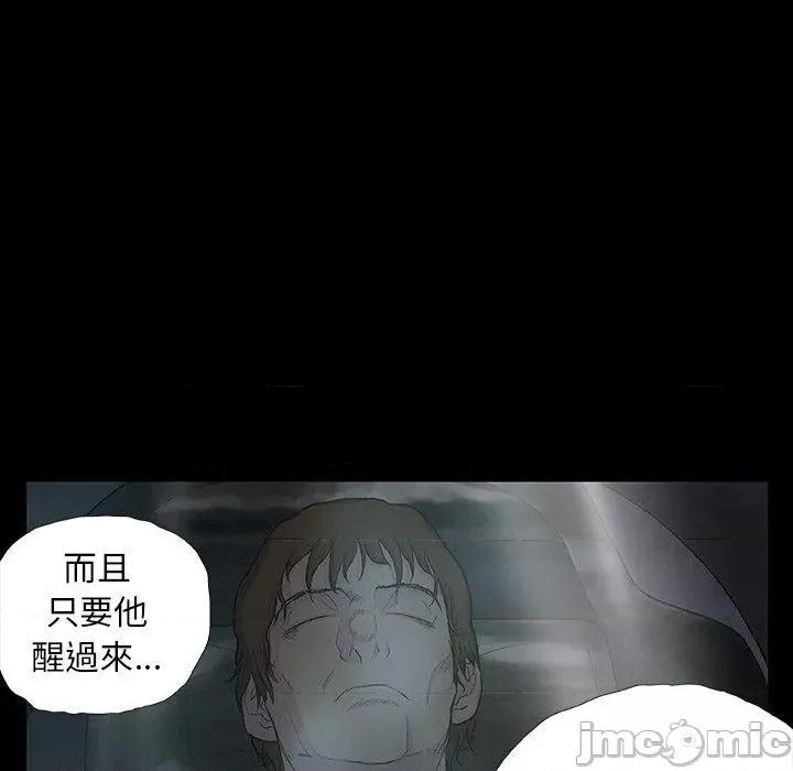 野狗 野狗-第 9 话 第121页