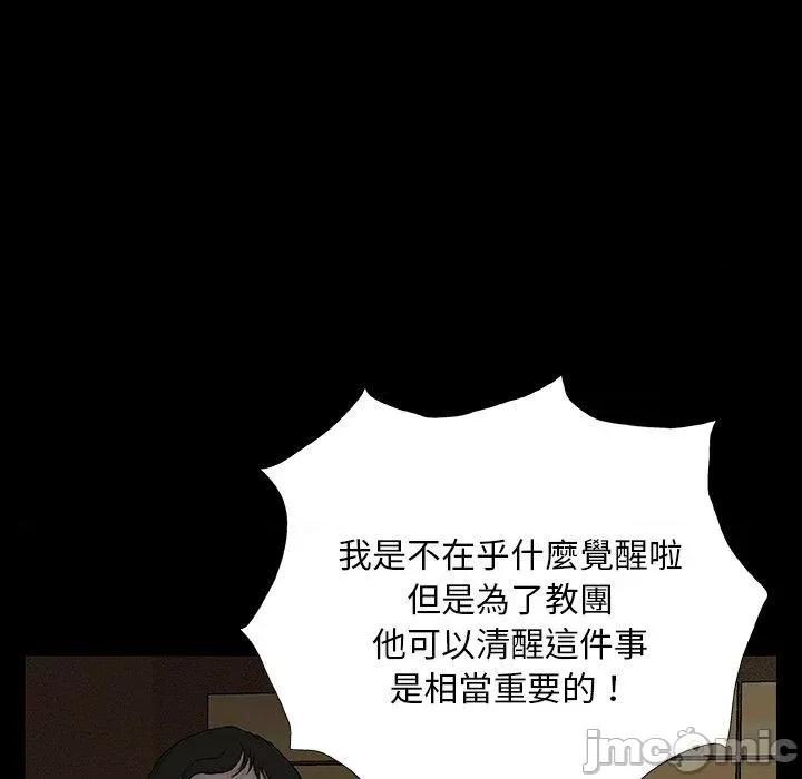 野狗 野狗-第 9 话 第125页