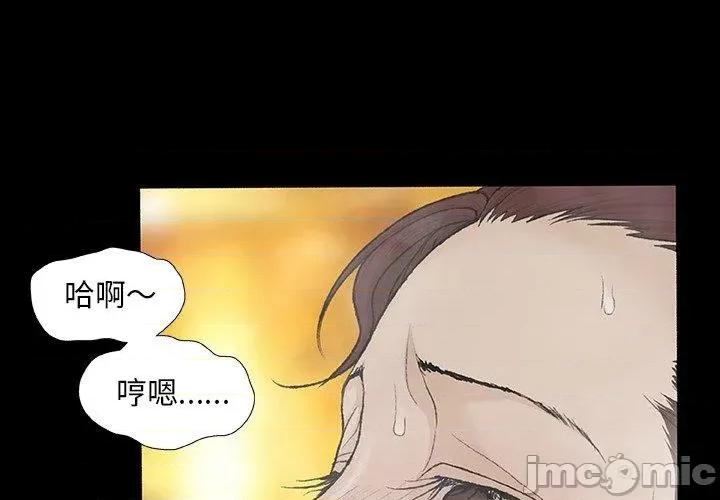 野狗 野狗-第 10 话 第3页