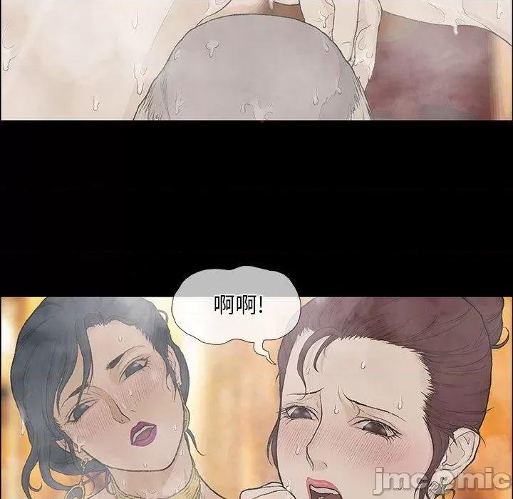 野狗 野狗-第 10 话 第21页