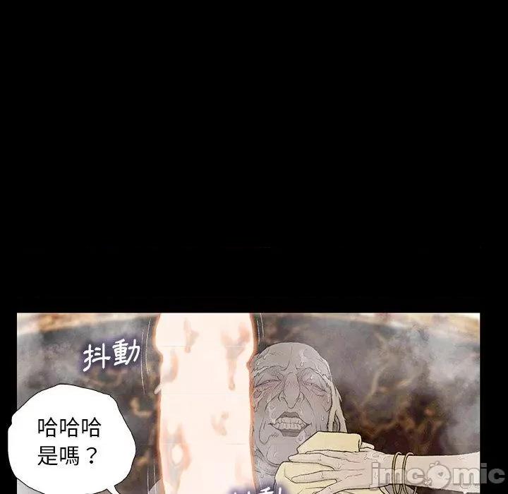 野狗 野狗-第 10 话 第32页