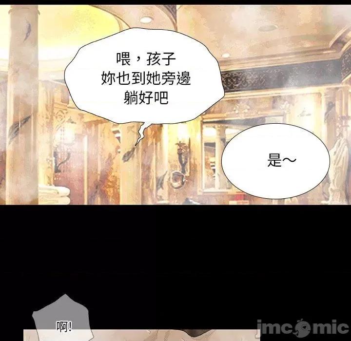野狗 野狗-第 10 话 第45页