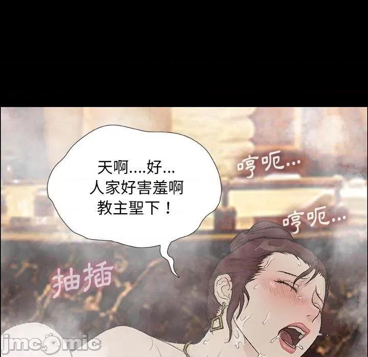 野狗 野狗-第 10 话 第63页