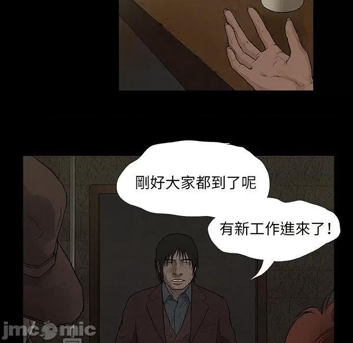 野狗 野狗-第 10 话 第85页