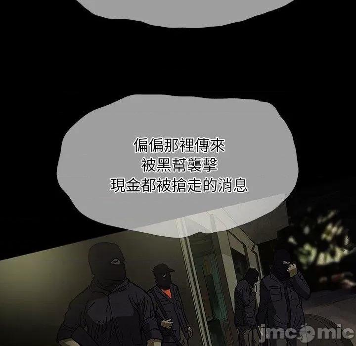 野狗 野狗-第 10 话 第99页