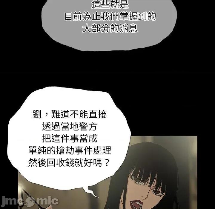 野狗 野狗-第 10 话 第103页