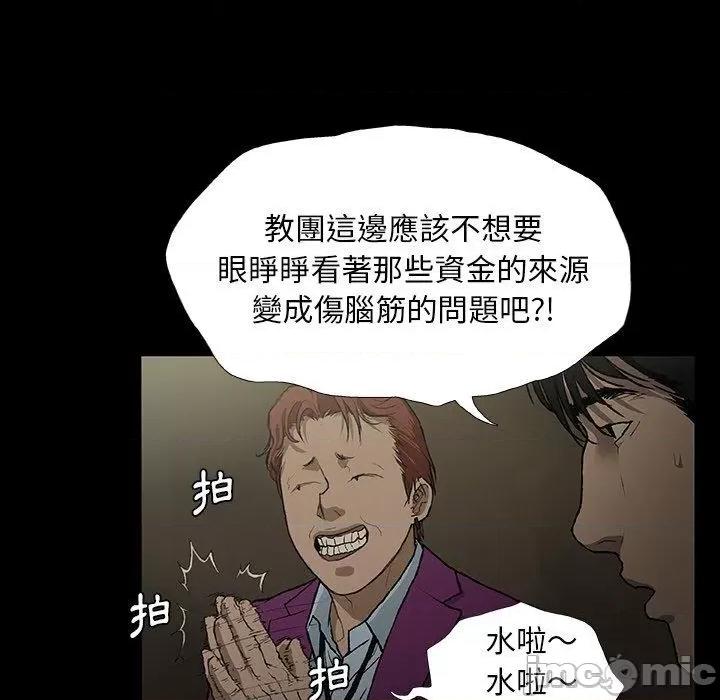野狗 野狗-第 10 话 第105页