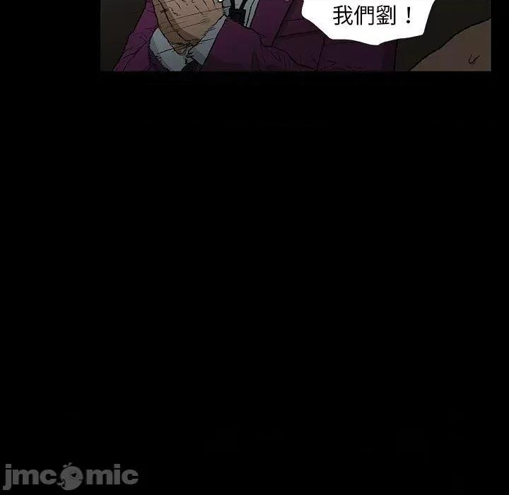 野狗 野狗-第 10 话 第106页