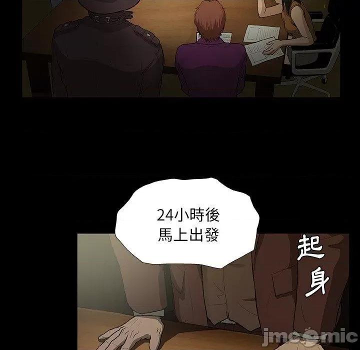 野狗 野狗-第 10 话 第109页