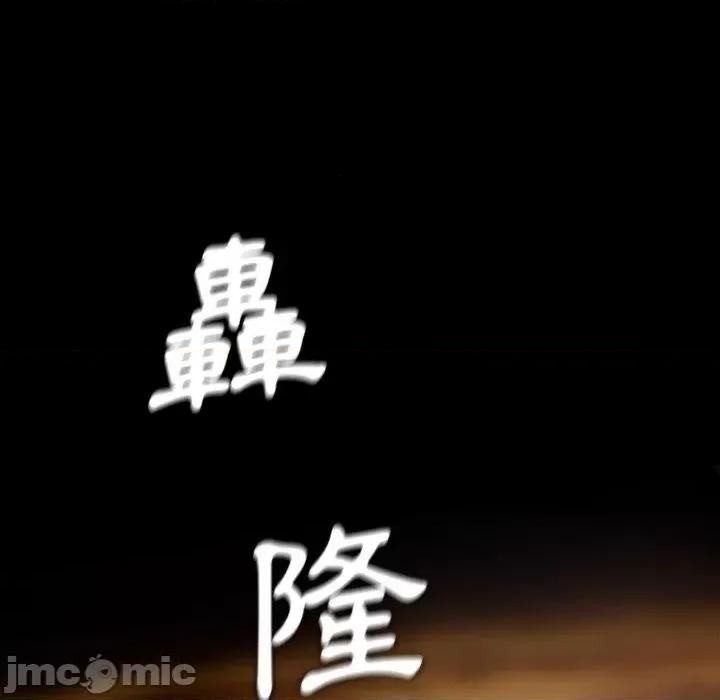 野狗 野狗-第 10 话 第112页