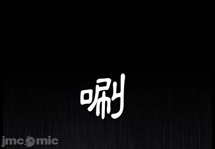 野狗 野狗-第 11 话 第1页