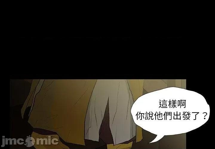 野狗 野狗-第 11 话 第4页