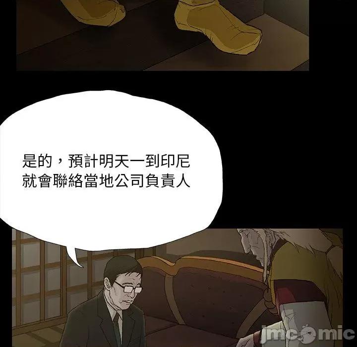 野狗 野狗-第 11 话 第5页
