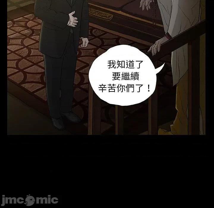野狗 野狗-第 11 话 第6页