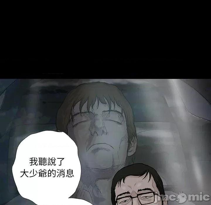 野狗 野狗-第 11 话 第7页