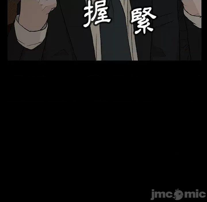 野狗 野狗-第 11 话 第10页