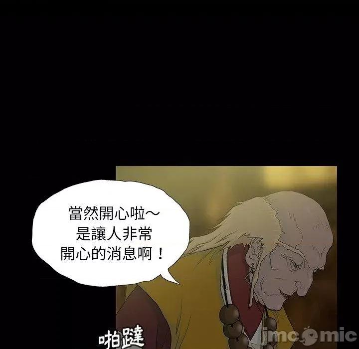 野狗 野狗-第 11 话 第11页