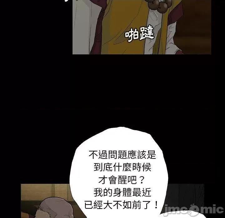 野狗 野狗-第 11 话 第12页