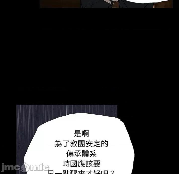 野狗 野狗-第 11 话 第15页