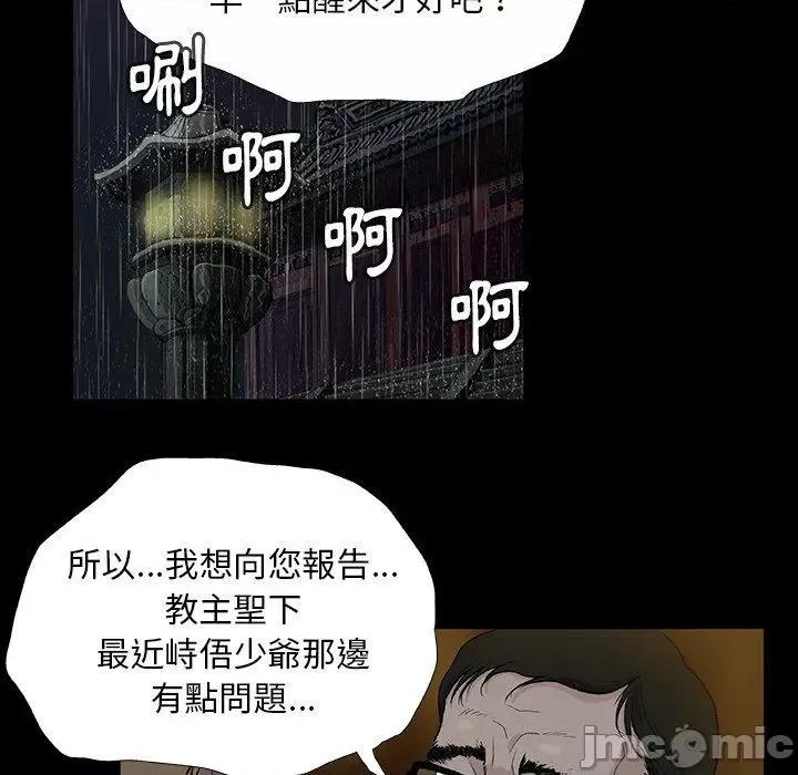 野狗 野狗-第 11 话 第16页