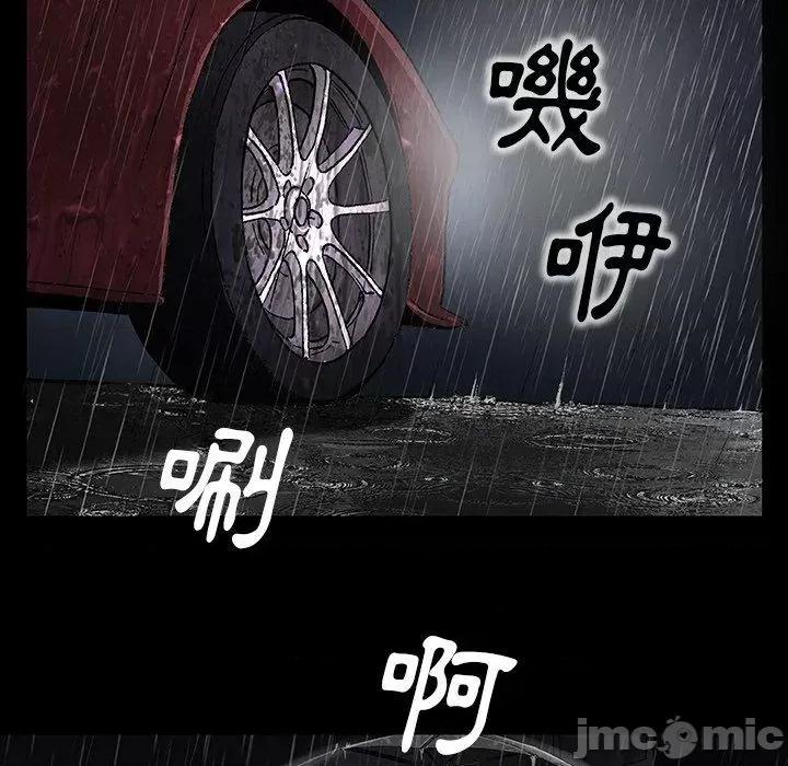 野狗 野狗-第 11 话 第18页