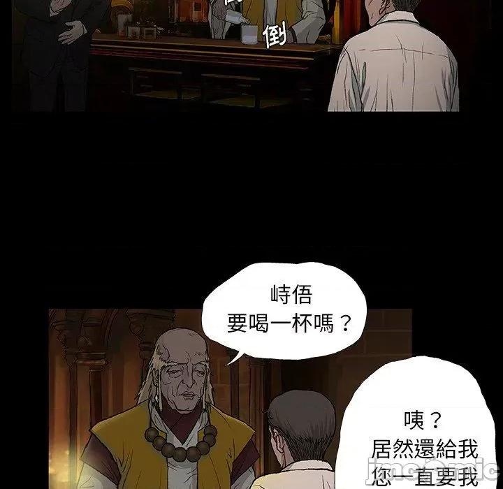 野狗 野狗-第 11 话 第22页