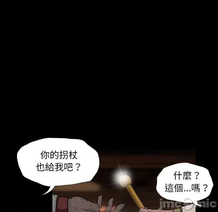 野狗 野狗-第 11 话 第24页
