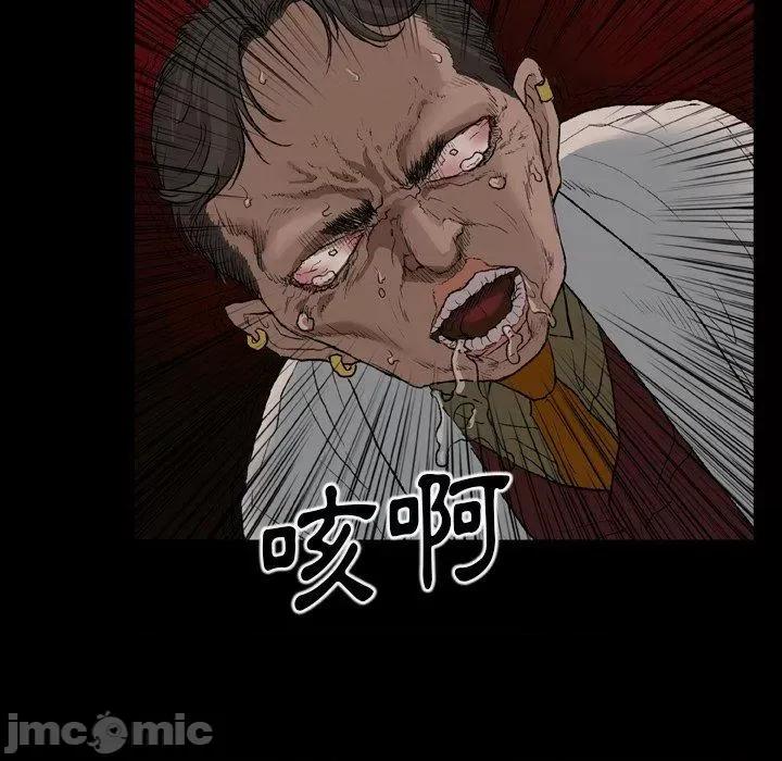 野狗 野狗-第 11 话 第28页