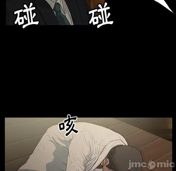 野狗 野狗-第 11 话 第33页