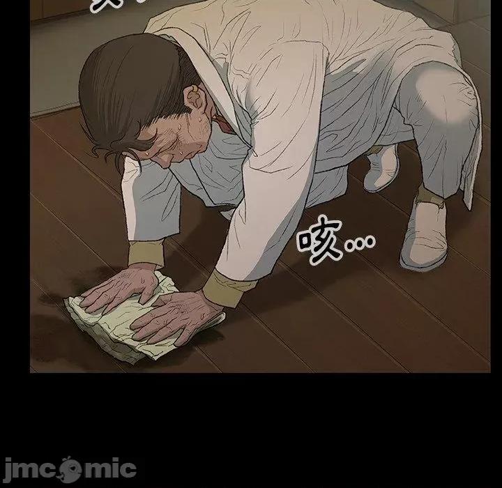 野狗 野狗-第 11 话 第36页