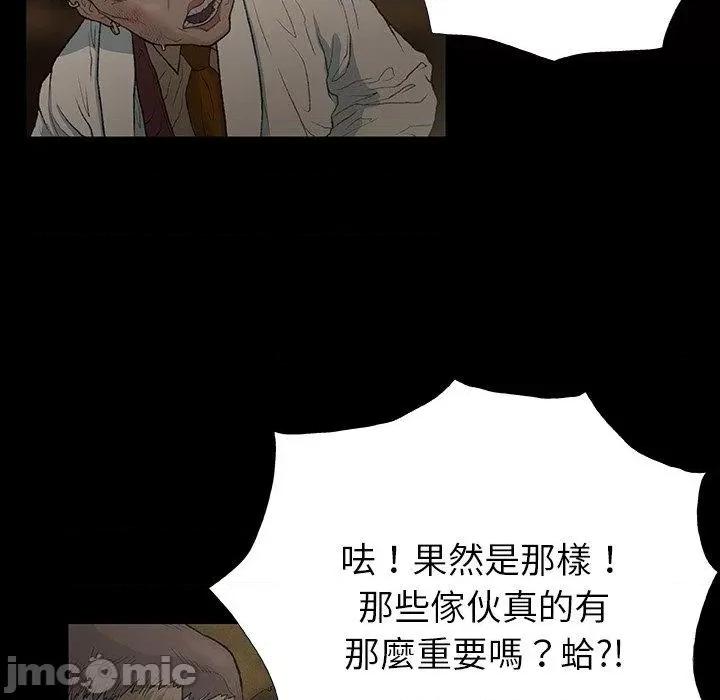 野狗 野狗-第 11 话 第40页