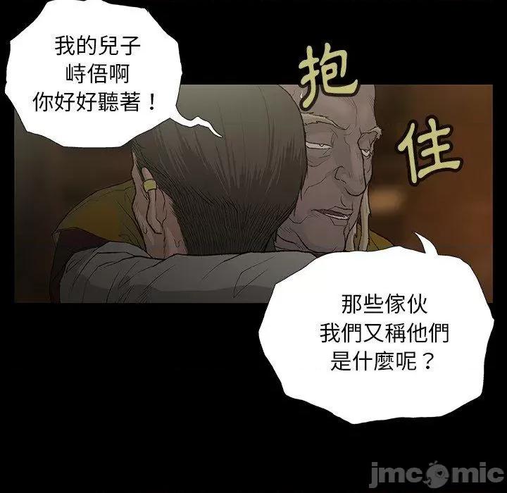 野狗 野狗-第 11 话 第42页