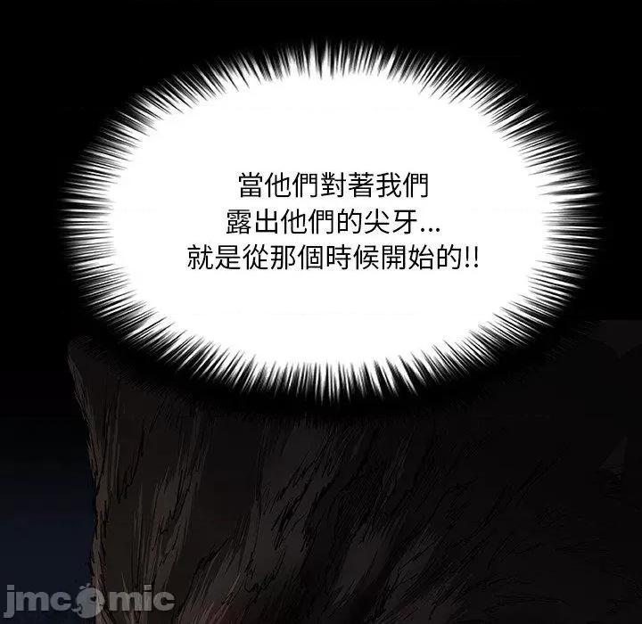 野狗 野狗-第 11 话 第45页