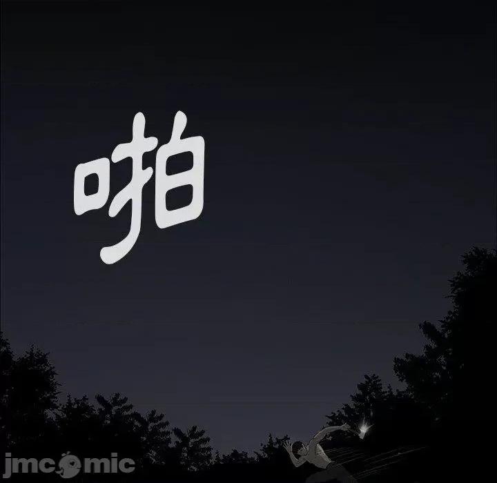 野狗 野狗-第 11 话 第50页
