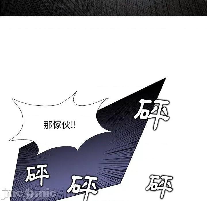 野狗 野狗-第 11 话 第62页