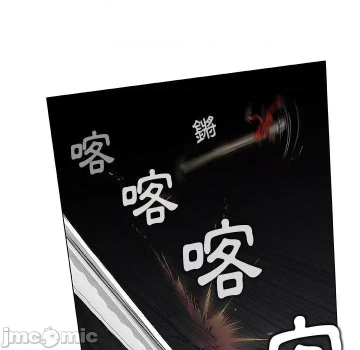野狗 野狗-第 11 话 第68页