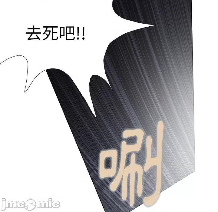 野狗 野狗-第 11 话 第72页