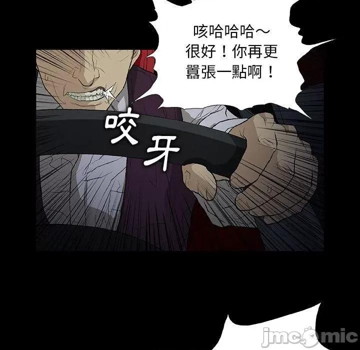野狗 野狗-第 11 话 第83页