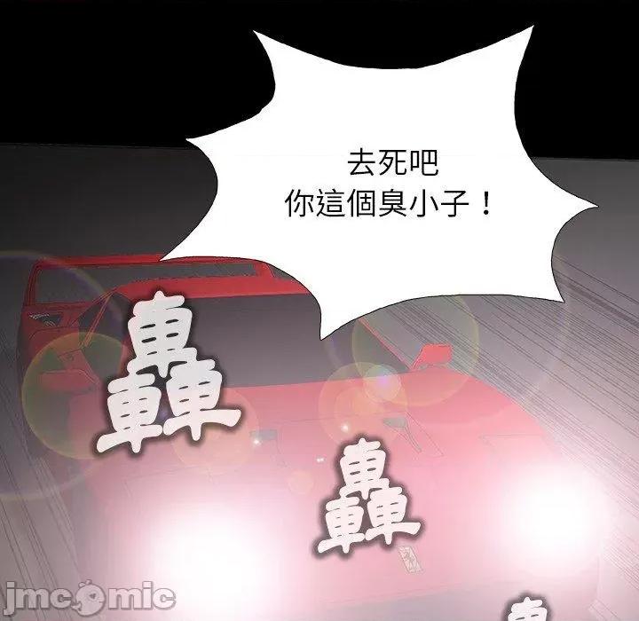 野狗 野狗-第 11 话 第85页
