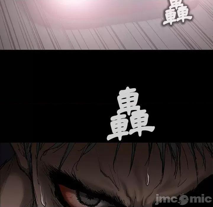 野狗 野狗-第 11 话 第86页
